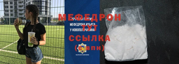 мяу мяу мука Аркадак