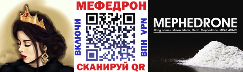 магазин  наркотиков  Бабушкин  МЕФ mephedrone 