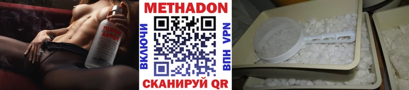 Метадон кристалл  наркошоп  blacksprut   Бабушкин 